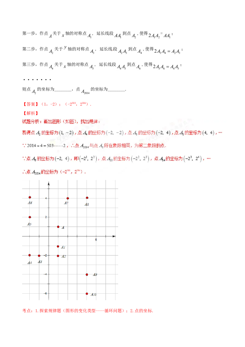 期中测试卷（A卷）_初中全科电子版试卷练习试题_数学_7下初中人教版数学练习、试卷_人教数学七年级下期中试卷（012份）_期中测试卷（第1套含答案解析）（共2份）