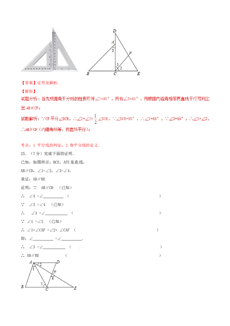 期中测试卷（A卷）_初中全科电子版试卷练习试题_数学_7下初中人教版数学练习、试卷_人教数学七年级下期中试卷（012份）_期中测试卷（第1套含答案解析）（共2份）