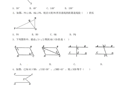 期中测试卷（A卷）_初中全科电子版试卷练习试题_数学_7下初中人教版数学练习、试卷_人教数学七年级下期中试卷（012份）_期中测试卷（第1套含答案解析）（共2份）