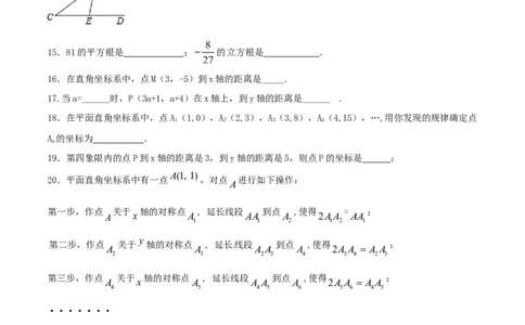 期中测试卷（A卷）_初中全科电子版试卷练习试题_数学_7下初中人教版数学练习、试卷_人教数学七年级下期中试卷（012份）_期中测试卷（第1套含答案解析）（共2份）