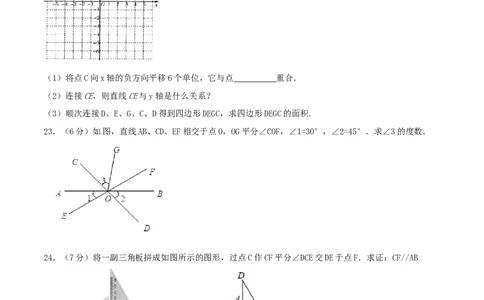 期中测试卷（A卷）_初中全科电子版试卷练习试题_数学_7下初中人教版数学练习、试卷_人教数学七年级下期中试卷（012份）_期中测试卷（第1套含答案解析）（共2份）