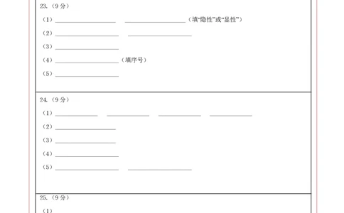 生物（四川成都卷）（答题卡）_初中全科电子版试卷练习试题_生物_2024中考模拟题生物(1)_三模（37套）_生物（四川成都卷）