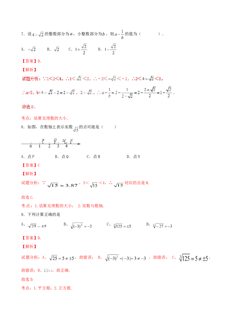 第6章实数（B卷）_初中全科电子版试卷练习试题_数学_7下初中人教版数学练习、试卷_人教数学七年级下单元试卷（049份）_单元检测卷（第2套AB卷含答案）（共12份）