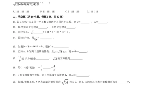 第6章实数（B卷）_初中全科电子版试卷练习试题_数学_7下初中人教版数学练习、试卷_人教数学七年级下单元试卷（049份）_单元检测卷（第2套AB卷含答案）（共12份）