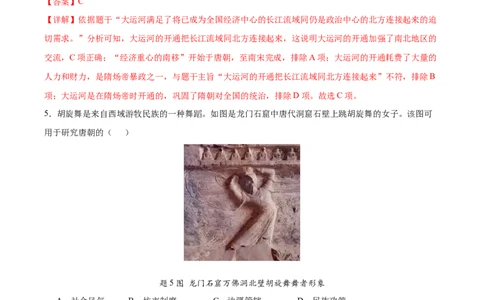 历史（广东广州卷）（全解全析）_初中全科电子版试卷练习试题_历史_2024中考模拟题历史(1)_三模（34套）_历史（广东广州卷）