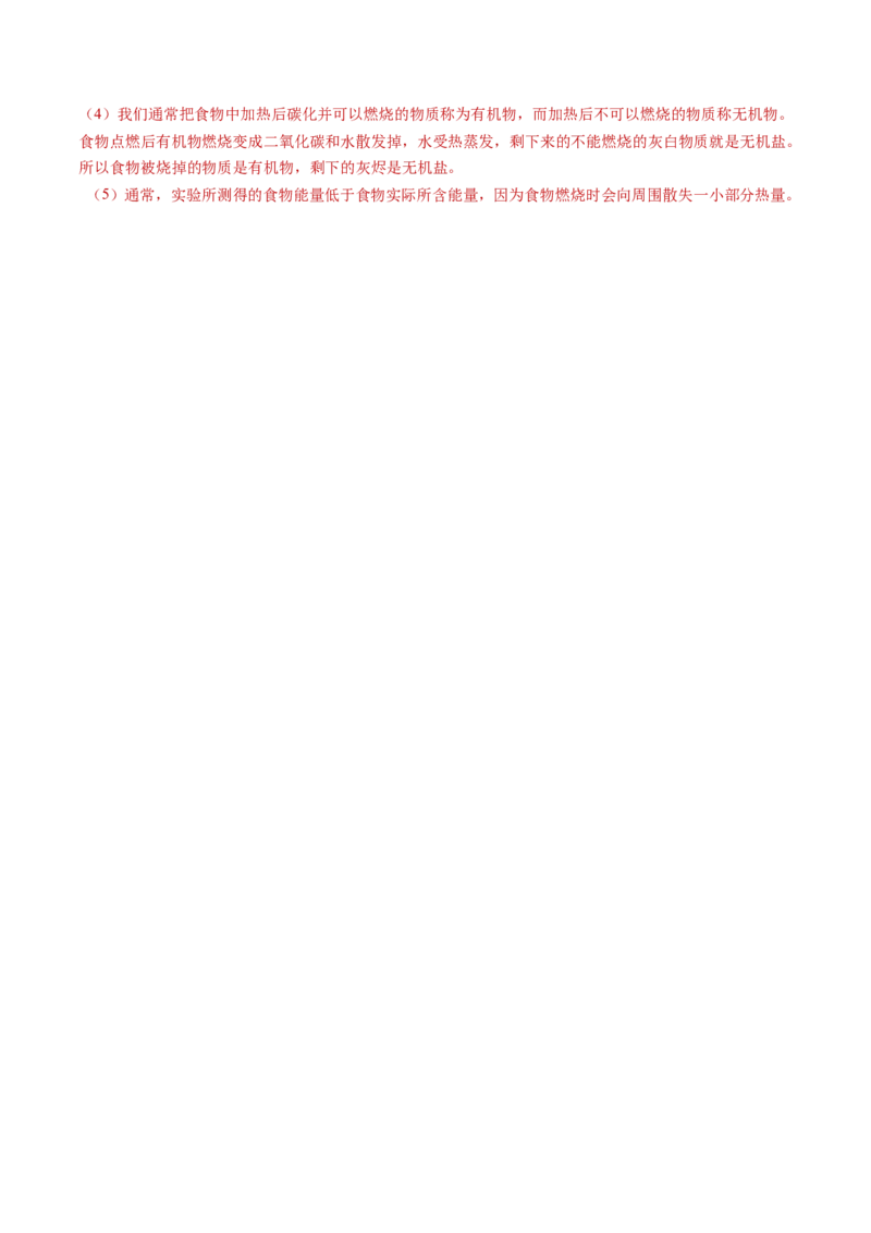 生物（盐城卷）（全解全析）_初中全科电子版试卷练习试题_生物_2024中考模拟题生物(1)_三模（37套）_生物（盐城卷）