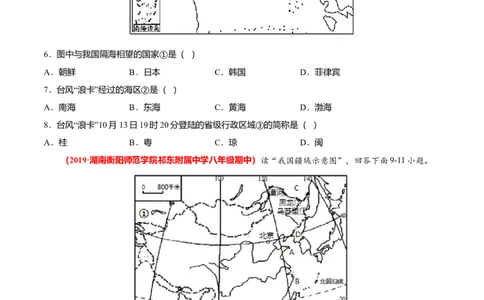 必杀01第一单元从世界看中国（选择题60题）-（人教版）（原卷版）_初中全科电子版试卷练习试题_地理_人教地理8上试题试卷_人教地理8年级上专项练习09份