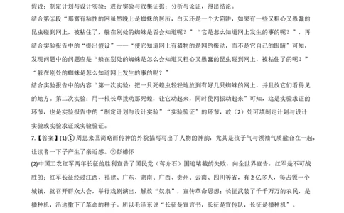 基础卷-2022-2023学年八年级语文上册期末卷（重庆专用）（全解作析）_初中全科电子版试卷练习试题_语文_8上初中部编版语文练习、试卷_部编语文八年级上期末试卷（054份）