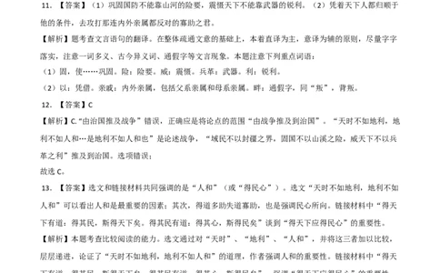 基础卷-2022-2023学年八年级语文上册期末卷（重庆专用）（全解作析）_初中全科电子版试卷练习试题_语文_8上初中部编版语文练习、试卷_部编语文八年级上期末试卷（054份）