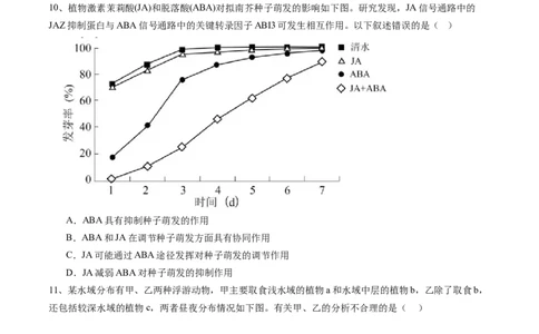 信息必刷卷05（北京专用）（原卷版）_2025年新高考资料_2025考前信息卷_2025年高考生物考前信息必刷卷（北京专用）34427555