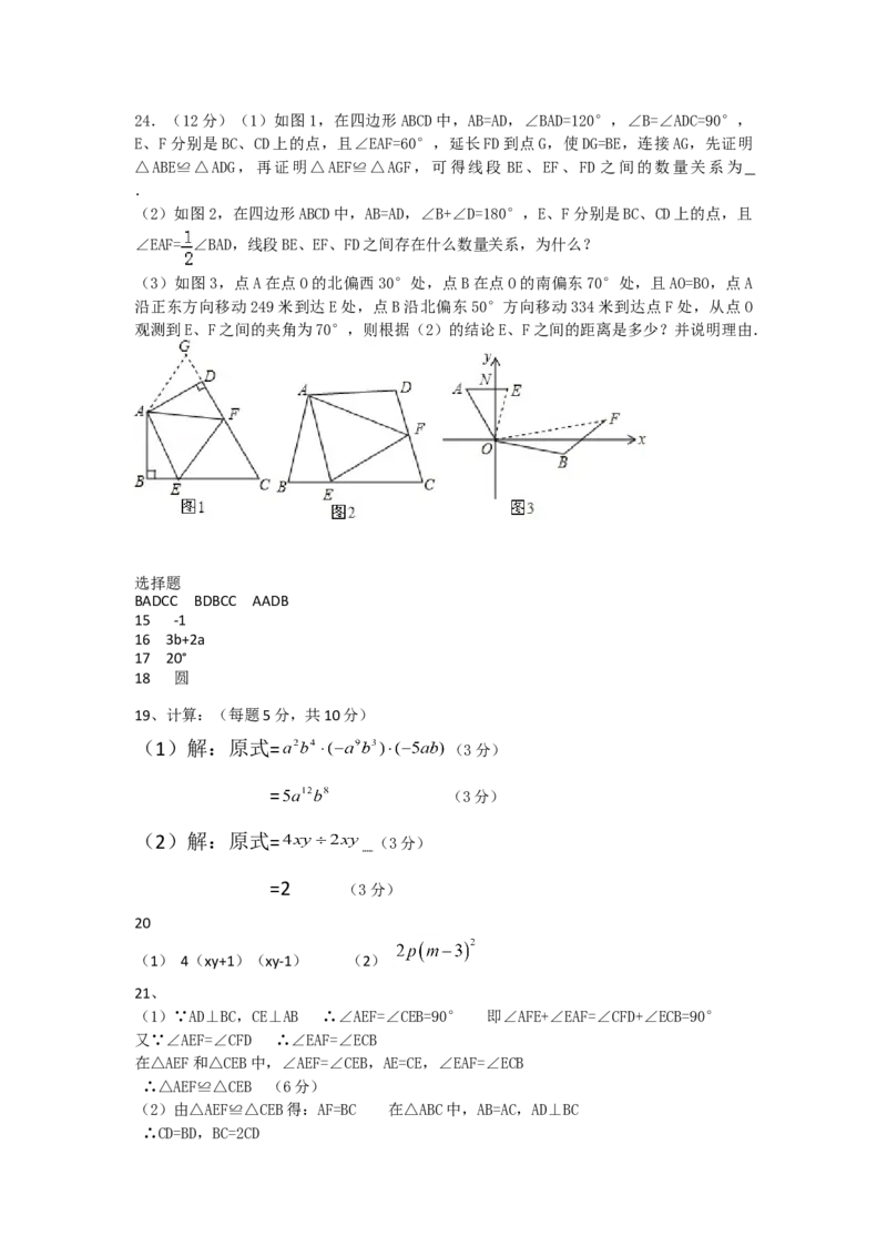人教版九年级上期末数学试卷6_初中全科电子版试卷练习试题_数学_9上初中人教版数学练习、试卷_人教数学九年级上期末试卷（015份）_期末测试卷（第3套含答案）（共7份）