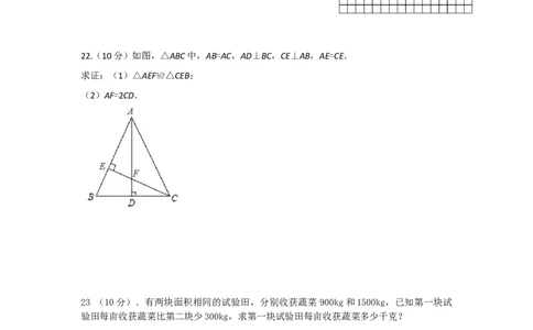 人教版九年级上期末数学试卷6_初中全科电子版试卷练习试题_数学_9上初中人教版数学练习、试卷_人教数学九年级上期末试卷（015份）_期末测试卷（第3套含答案）（共7份）