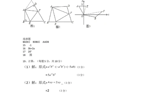 人教版九年级上期末数学试卷6_初中全科电子版试卷练习试题_数学_9上初中人教版数学练习、试卷_人教数学九年级上期末试卷（015份）_期末测试卷（第3套含答案）（共7份）