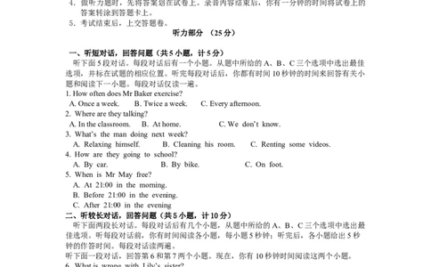 八年级上学期期中考试英语试题_初中全科电子版试卷练习试题_英语_8年级上册-初中人教版英语_人教英语八年级上期中试卷（018份）_211