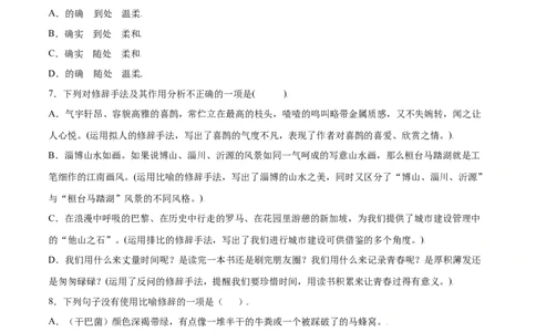 第17课昆明的雨(基础训练)(原卷版)_初中全科电子版试卷练习试题_语文_8上初中部编版语文练习、试卷_部编语文八年级上课时练习（050份）