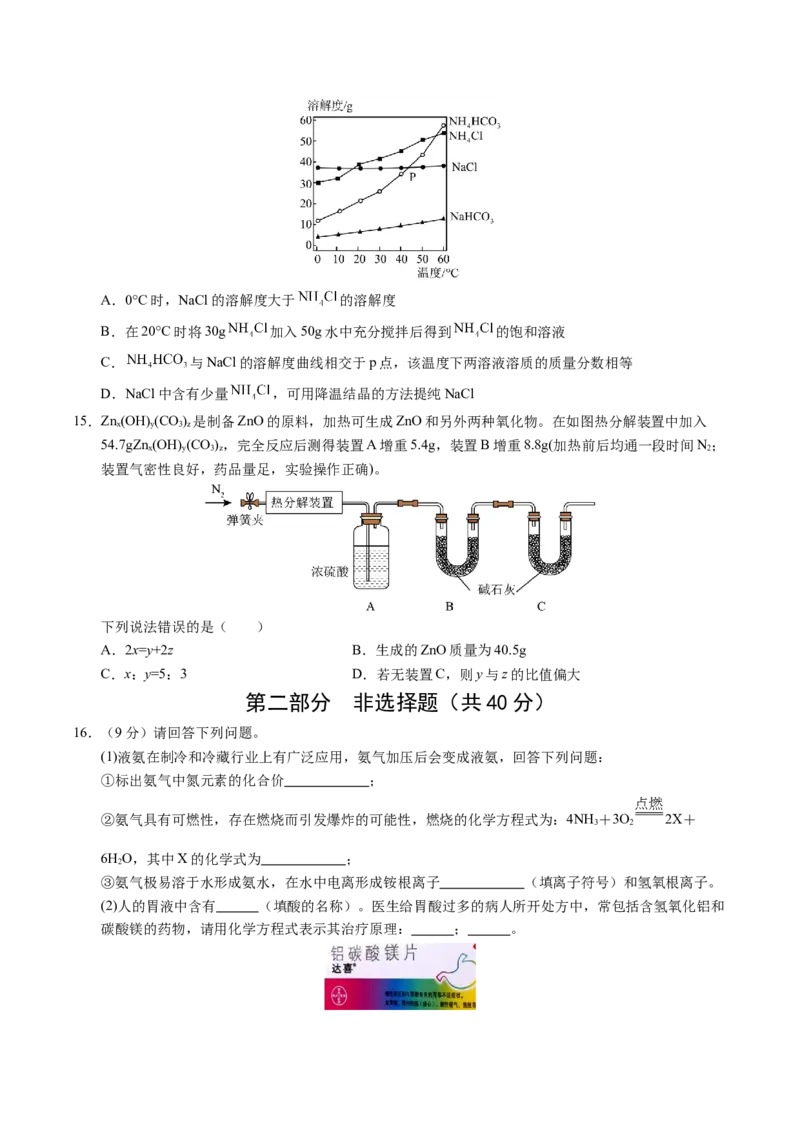 化学（泰州卷）（考试版A4）_初中全科电子版试卷练习试题_化学_2024中考模拟题化学(1)_一模_化学（泰州卷）-2024年中考第一次模拟考试