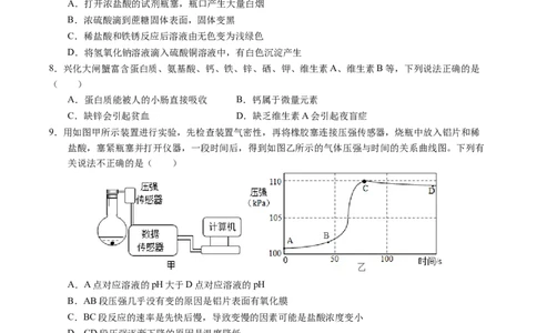 化学（泰州卷）（考试版A4）_初中全科电子版试卷练习试题_化学_2024中考模拟题化学(1)_一模_化学（泰州卷）-2024年中考第一次模拟考试