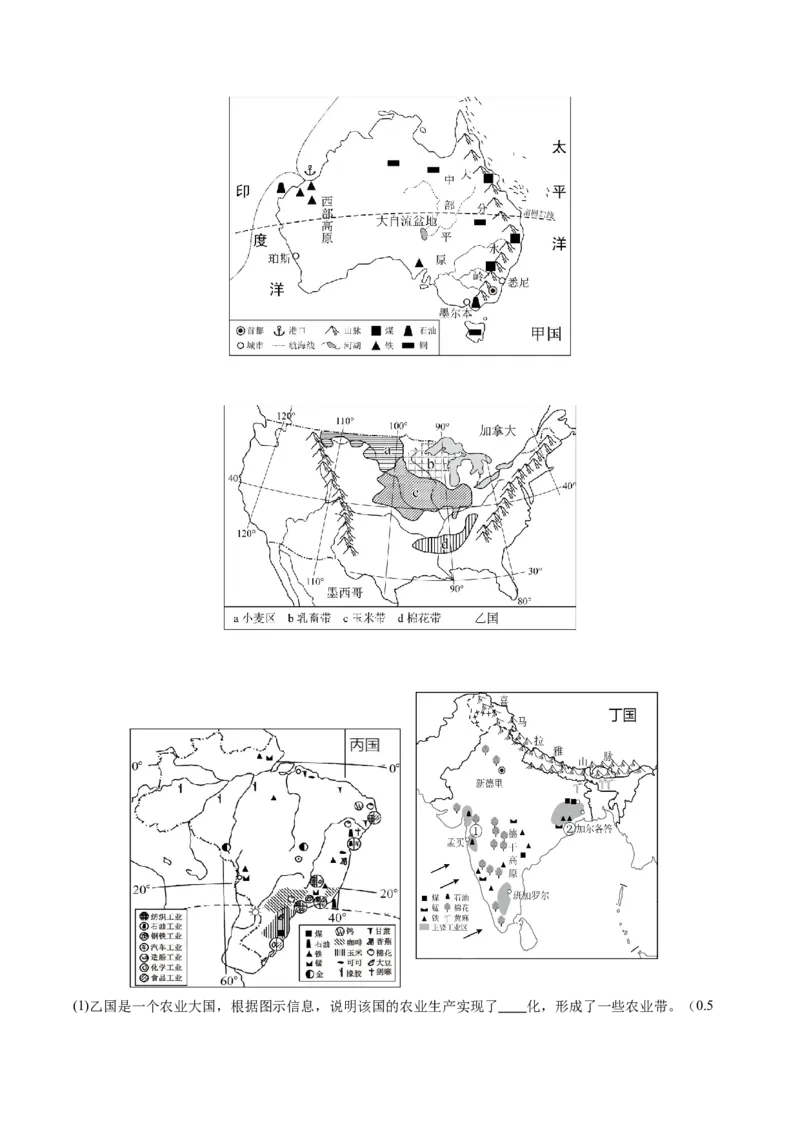 地理（江苏泰州卷）（A4考试版）_初中全科电子版试卷练习试题_地理_2024中考模拟题地理(1)_二模_地理（江苏泰州卷）-：2024年中考第二次模拟考试