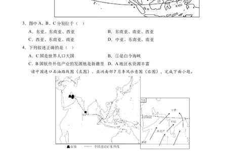 地理（江苏泰州卷）（A4考试版）_初中全科电子版试卷练习试题_地理_2024中考模拟题地理(1)_二模_地理（江苏泰州卷）-：2024年中考第二次模拟考试