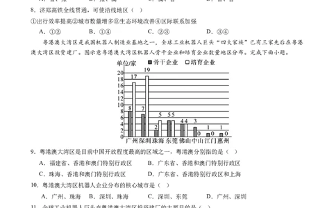 地理（江苏泰州卷）（A4考试版）_初中全科电子版试卷练习试题_地理_2024中考模拟题地理(1)_二模_地理（江苏泰州卷）-：2024年中考第二次模拟考试