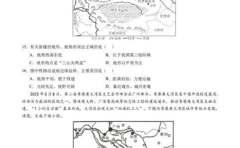 地理（江苏泰州卷）（A4考试版）_初中全科电子版试卷练习试题_地理_2024中考模拟题地理(1)_二模_地理（江苏泰州卷）-：2024年中考第二次模拟考试