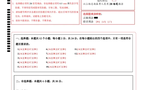 生物（贵阳卷）（答题卡）_初中全科电子版试卷练习试题_生物_2024中考模拟题生物(1)_一模_生物（贵阳卷）-2024年中考第一次模拟考试
