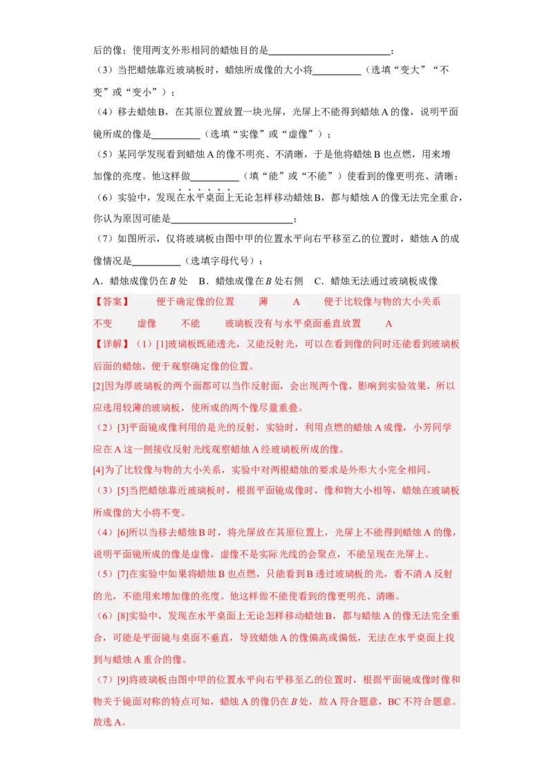 期末模拟卷01（解析版）_初中全科电子版试卷练习试题_物理_8年级上册物理试题_人教版物理八年级上期末试卷（015份）_期末模拟卷01&mdash;划重点2023-2024年8上期中期末复习讲义