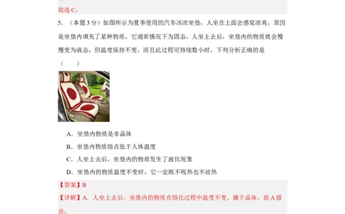 期末模拟卷01（解析版）_初中全科电子版试卷练习试题_物理_8年级上册物理试题_人教版物理八年级上期末试卷（015份）_期末模拟卷01&mdash;划重点2023-2024年8上期中期末复习讲义