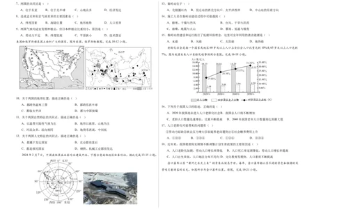 地理（全国卷）（A3考试版）_初中全科电子版试卷练习试题_地理_2024中考模拟题地理(1)_三模（39）_地理（全国通用卷）