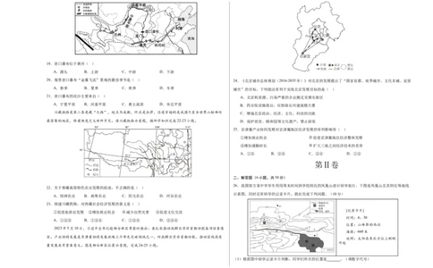 地理（全国卷）（A3考试版）_初中全科电子版试卷练习试题_地理_2024中考模拟题地理(1)_三模（39）_地理（全国通用卷）