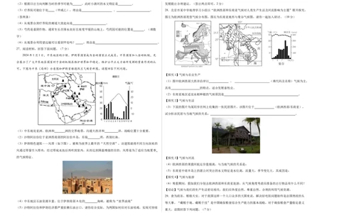 地理（全国卷）（A3考试版）_初中全科电子版试卷练习试题_地理_2024中考模拟题地理(1)_三模（39）_地理（全国通用卷）