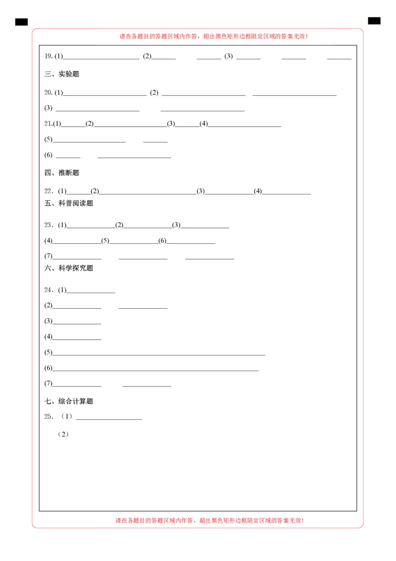 化学（全国通用）（答题卡PDF版）_初中全科电子版试卷练习试题_化学_2024中考模拟题化学(1)_一模_化学（全国通用）-2024年中考第一次模拟考试