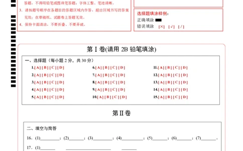 化学（全国通用）（答题卡PDF版）_初中全科电子版试卷练习试题_化学_2024中考模拟题化学(1)_一模_化学（全国通用）-2024年中考第一次模拟考试