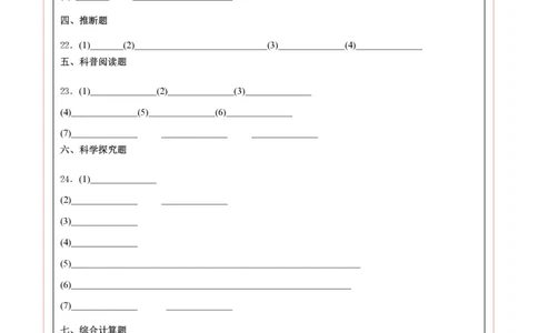 化学（全国通用）（答题卡PDF版）_初中全科电子版试卷练习试题_化学_2024中考模拟题化学(1)_一模_化学（全国通用）-2024年中考第一次模拟考试