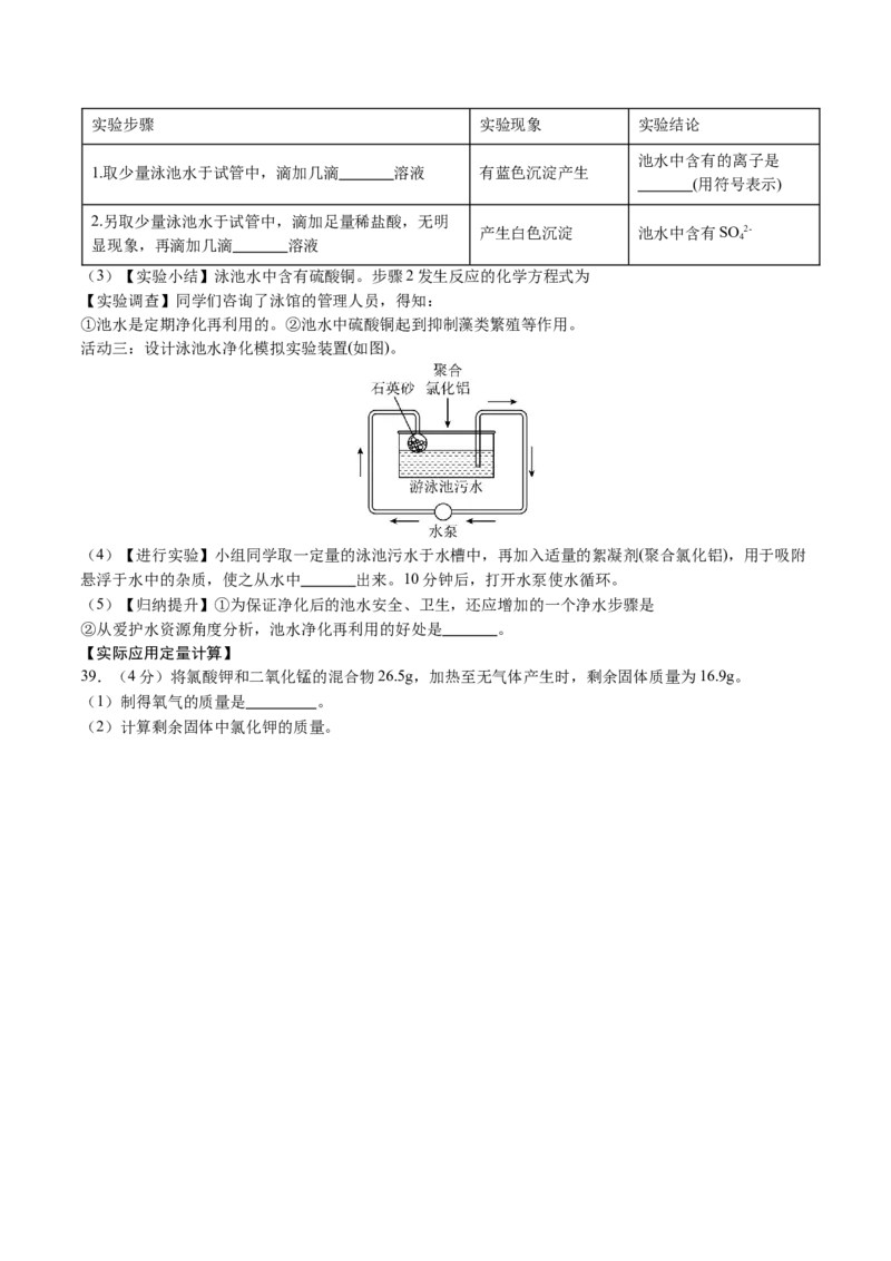 化学（北京卷）（考试版A4）_初中全科电子版试卷练习试题_化学_2024中考模拟题化学(1)_押题预测_2024年中考押题预测卷01（北京卷）-化学（含考试版、全解全析、参考答案、答题卡）