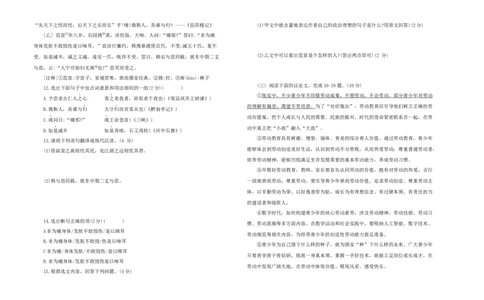 九年级语文上册期中综合测试题部编版（word版，含答案）_初中全科电子版试卷练习试题_语文_9上初中部编版语文练习、试卷_部编语文九年级上期中试卷（011份）