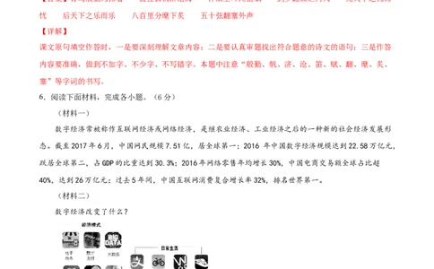 期末冲刺卷01-（解析版）_初中全科电子版试卷练习试题_语文_9上初中部编版语文练习、试卷_部编语文九年级上期末试卷（055份）_综合期末卷