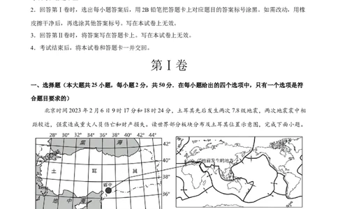 地理（湖南卷）（A4考试版）_初中全科电子版试卷练习试题_地理_2024中考模拟题地理(1)_二模_地理（湖南卷）-：2024年中考第二次模拟考试
