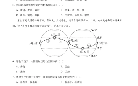 地理（湖南卷）（A4考试版）_初中全科电子版试卷练习试题_地理_2024中考模拟题地理(1)_二模_地理（湖南卷）-：2024年中考第二次模拟考试
