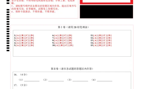 化学（湖南卷）（答题卡）_初中全科电子版试卷练习试题_化学_2024中考模拟题化学(1)_一模_化学（湖南卷）-2024年中考第一次模拟考试