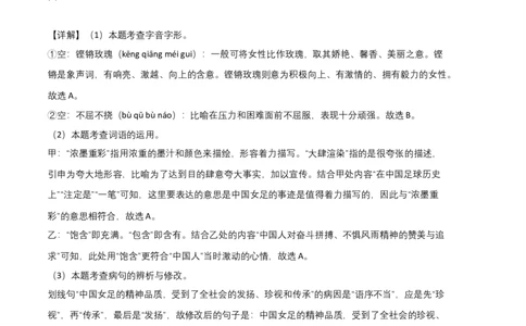 基础卷：九年级语文上册期末卷（江西专用）（全解全析）_初中全科电子版试卷练习试题_语文_9上初中部编版语文练习、试卷_部编语文九年级上期末试卷（055份）_分地区期末卷