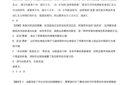 基础卷：九年级语文上册期末卷（江西专用）（全解全析）_初中全科电子版试卷练习试题_语文_9上初中部编版语文练习、试卷_部编语文九年级上期末试卷（055份）_分地区期末卷