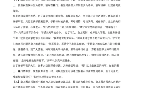 基础卷：九年级语文上册期末卷（江西专用）（全解全析）_初中全科电子版试卷练习试题_语文_9上初中部编版语文练习、试卷_部编语文九年级上期末试卷（055份）_分地区期末卷