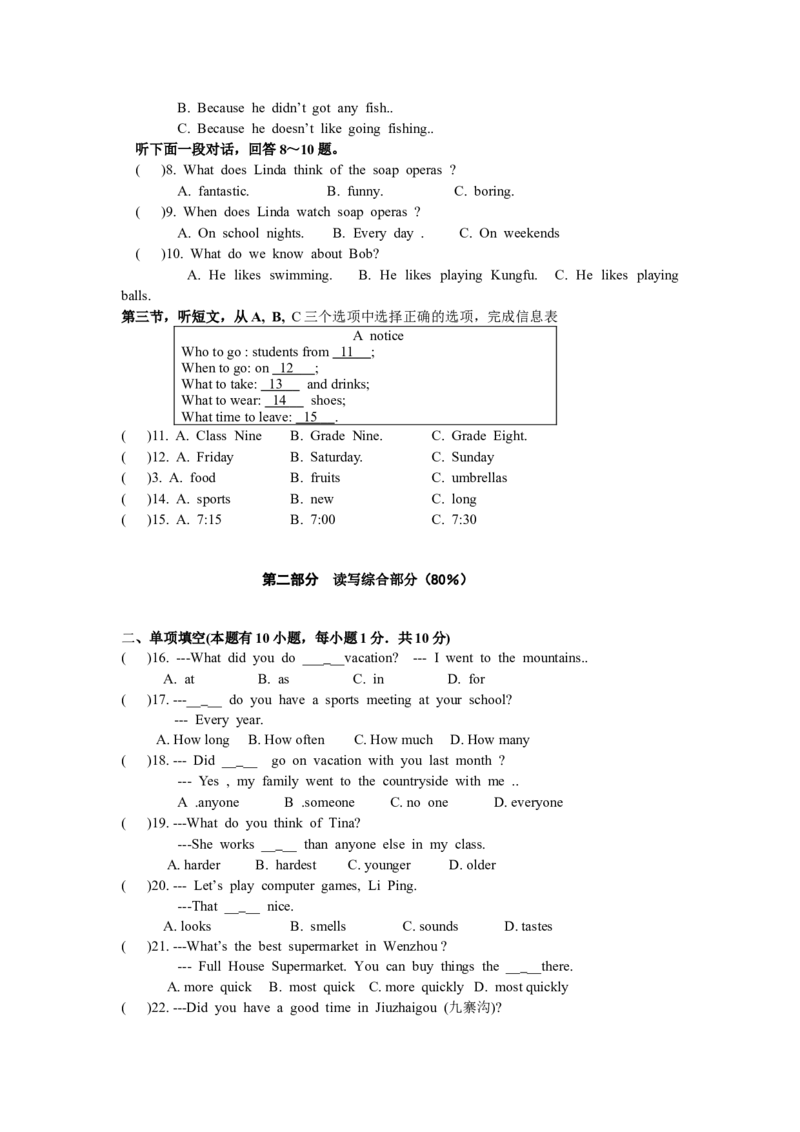 八年级上学期期中联考英语试题_初中全科电子版试卷练习试题_英语_8年级上册-初中人教版英语_人教英语八年级上期中试卷（018份）_92