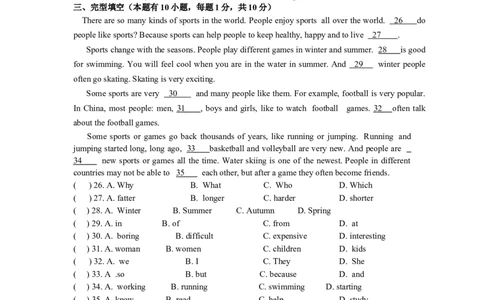 八年级上学期期中联考英语试题_初中全科电子版试卷练习试题_英语_8年级上册-初中人教版英语_人教英语八年级上期中试卷（018份）_92