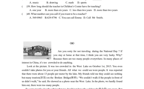 八年级上学期期中联考英语试题_初中全科电子版试卷练习试题_英语_8年级上册-初中人教版英语_人教英语八年级上期中试卷（018份）_92