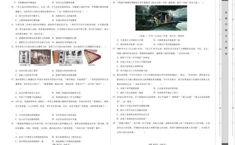 历史（广东广州卷）（考试版A3）_初中全科电子版试卷练习试题_历史_2024中考模拟题历史(1)_二模_历史（广东广州卷）-+：2024年中考第二次模拟考试
