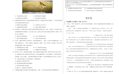历史（广东广州卷）（考试版A3）_初中全科电子版试卷练习试题_历史_2024中考模拟题历史(1)_二模_历史（广东广州卷）-+：2024年中考第二次模拟考试