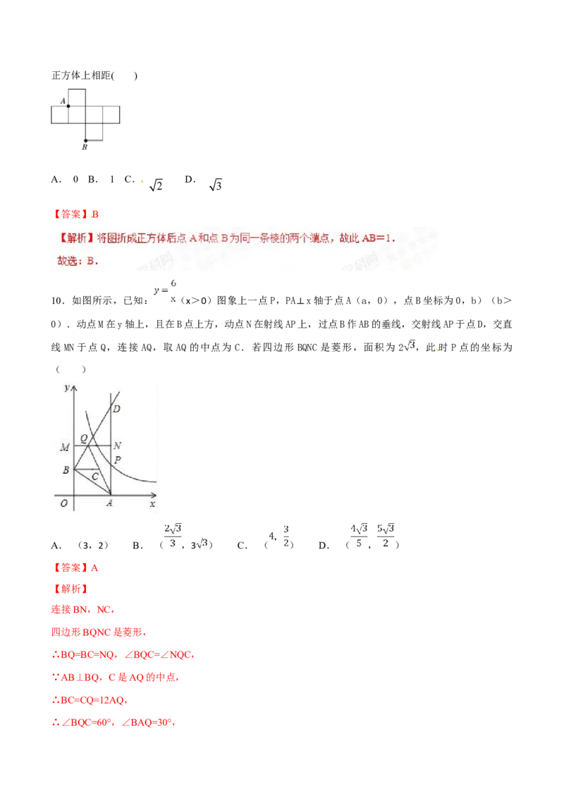 期末测试卷（A卷）_初中全科电子版试卷练习试题_数学_9下初中人教版数学练习、试卷_人教数学九年级下期末试卷（011份）_期末测试卷卷（AB卷含答案）