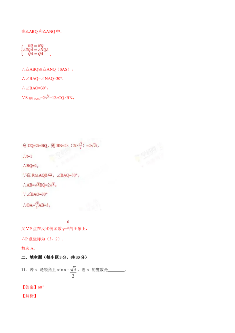 期末测试卷（A卷）_初中全科电子版试卷练习试题_数学_9下初中人教版数学练习、试卷_人教数学九年级下期末试卷（011份）_期末测试卷卷（AB卷含答案）